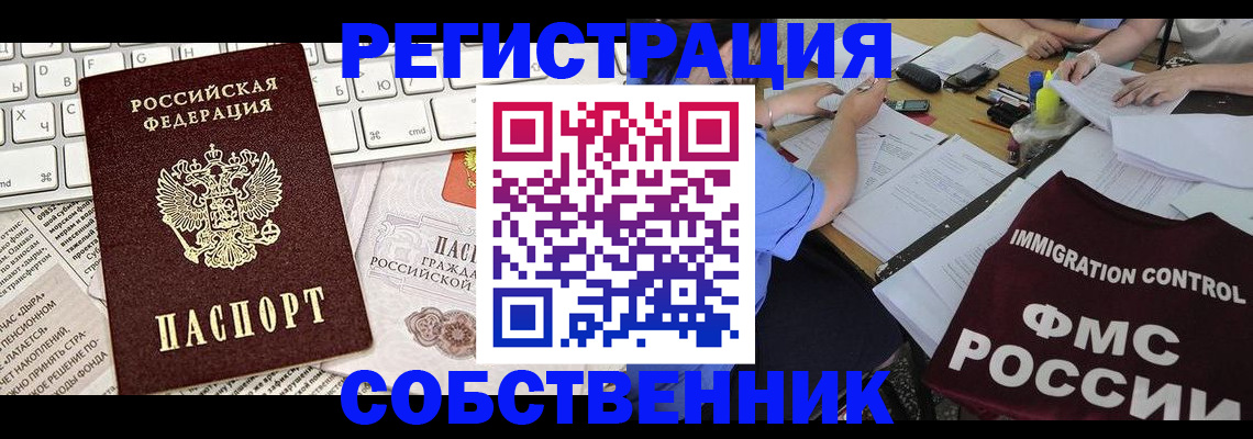временная регистрация для всех в Нягани