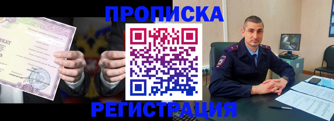 временная регистрация для школы в Нягани